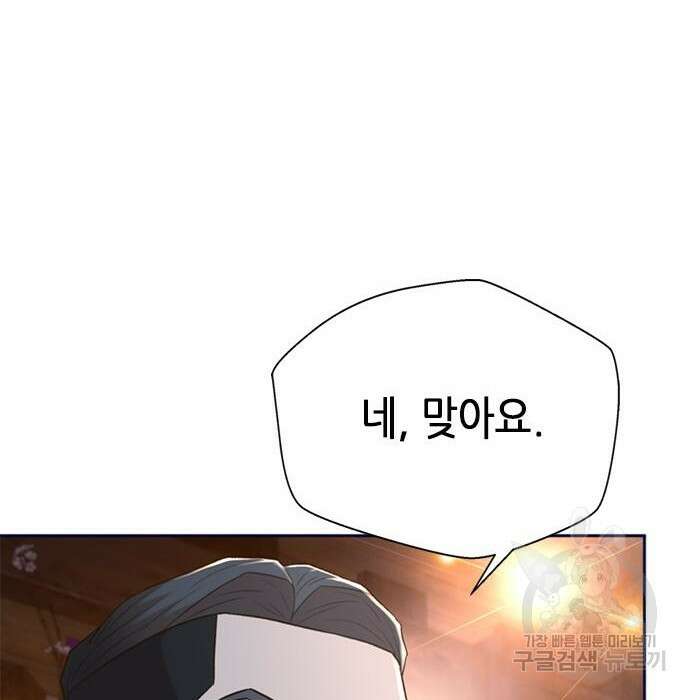 판사 이한영 107화 101