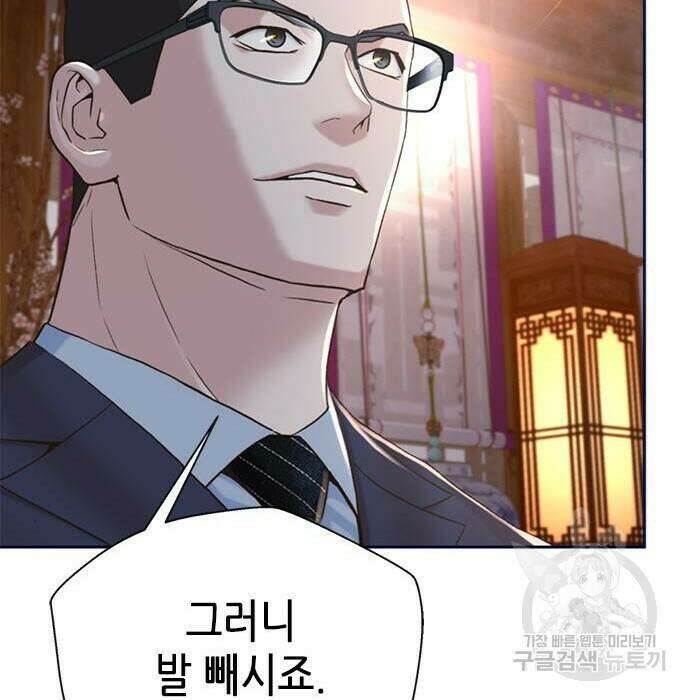 판사 이한영 107화 102