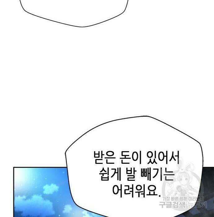 판사 이한영 107화 103