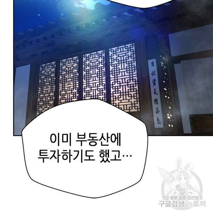 판사 이한영 107화 104