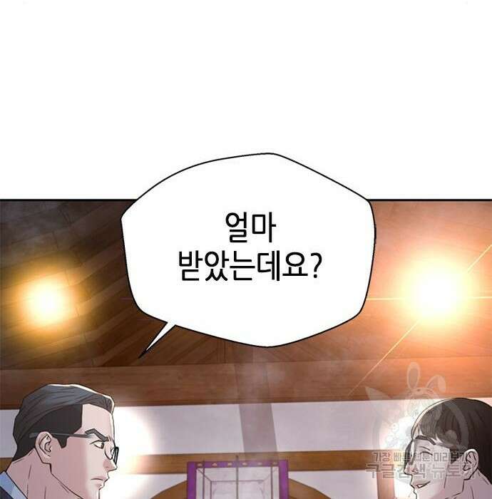 판사 이한영 107화 105