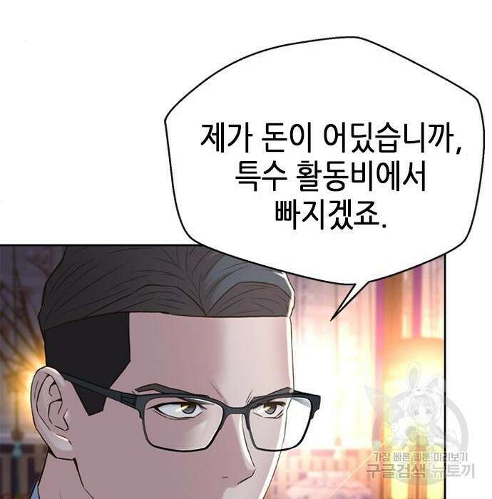 판사 이한영 107화 107