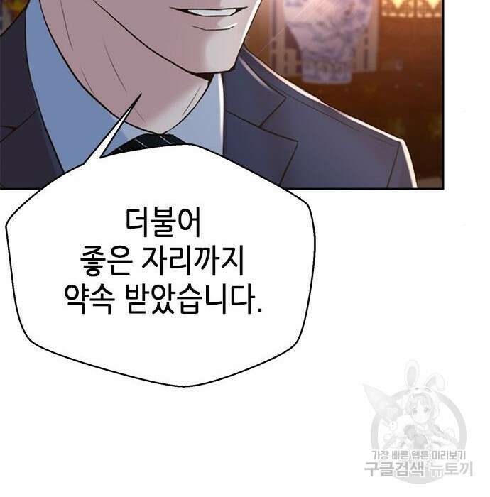 판사 이한영 107화 108