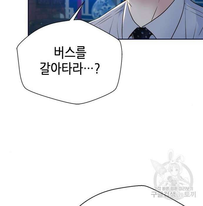 판사 이한영 107화 110