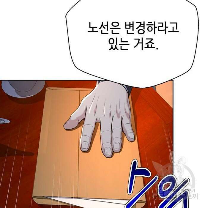 판사 이한영 107화 111