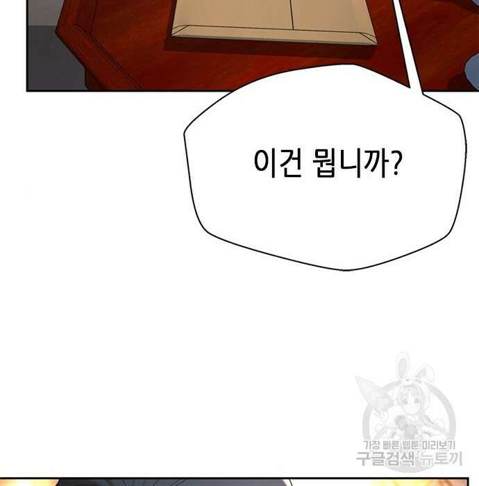 판사 이한영 107화 114