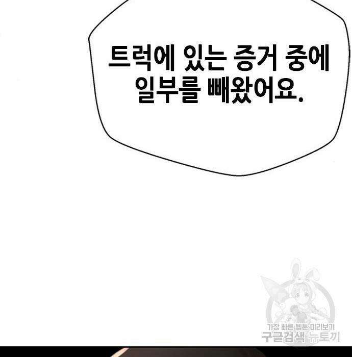 판사 이한영 107화 116
