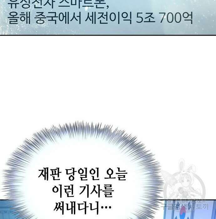 판사 이한영 107화 122