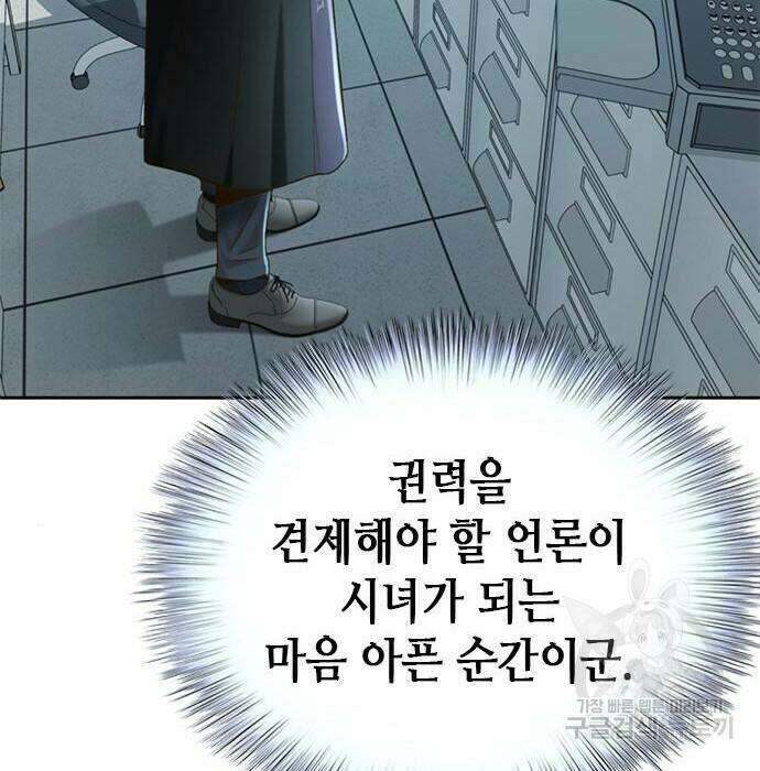 판사 이한영 107화 124