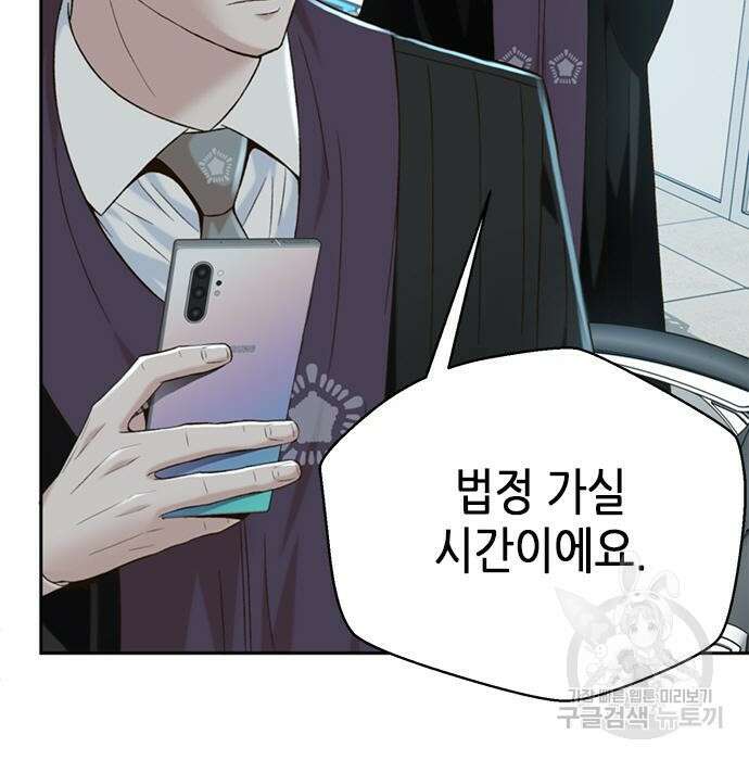 판사 이한영 107화 128