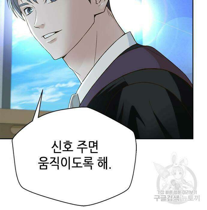 판사 이한영 107화 130
