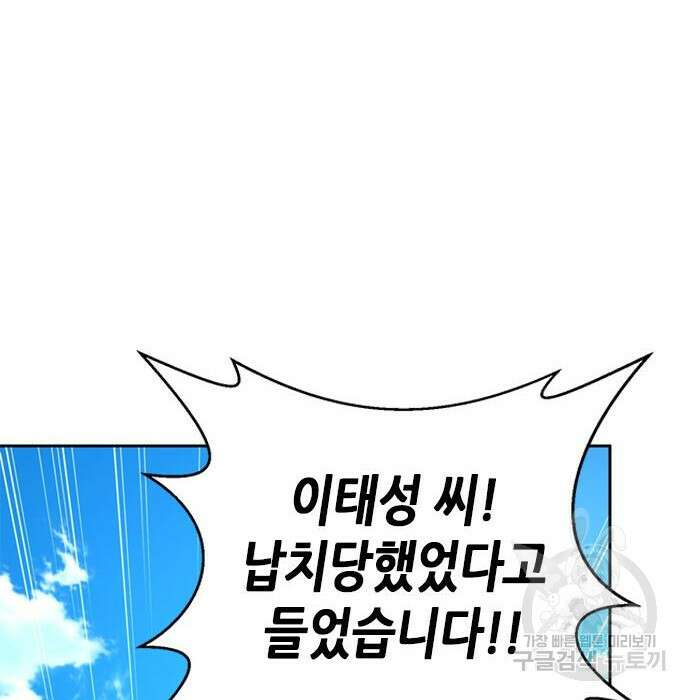 판사 이한영 107화 131