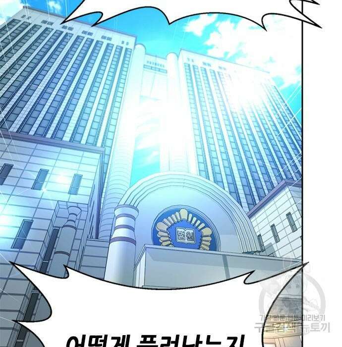판사 이한영 107화 132