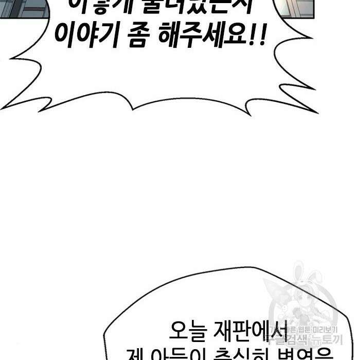 판사 이한영 107화 133