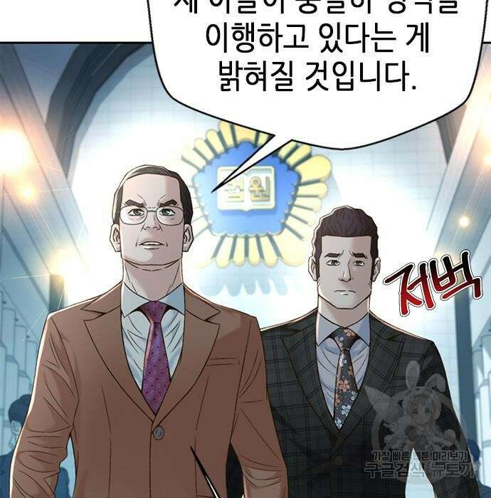 판사 이한영 107화 134