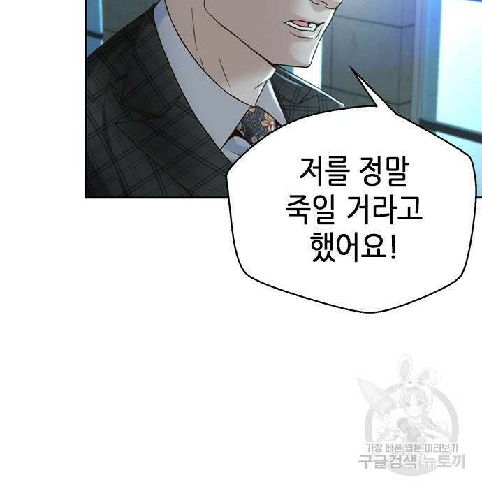 판사 이한영 107화 140