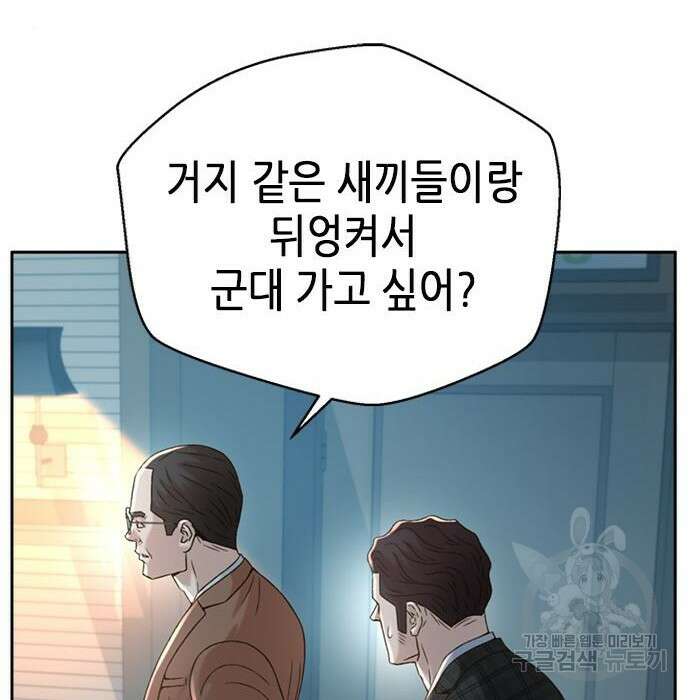 판사 이한영 107화 141