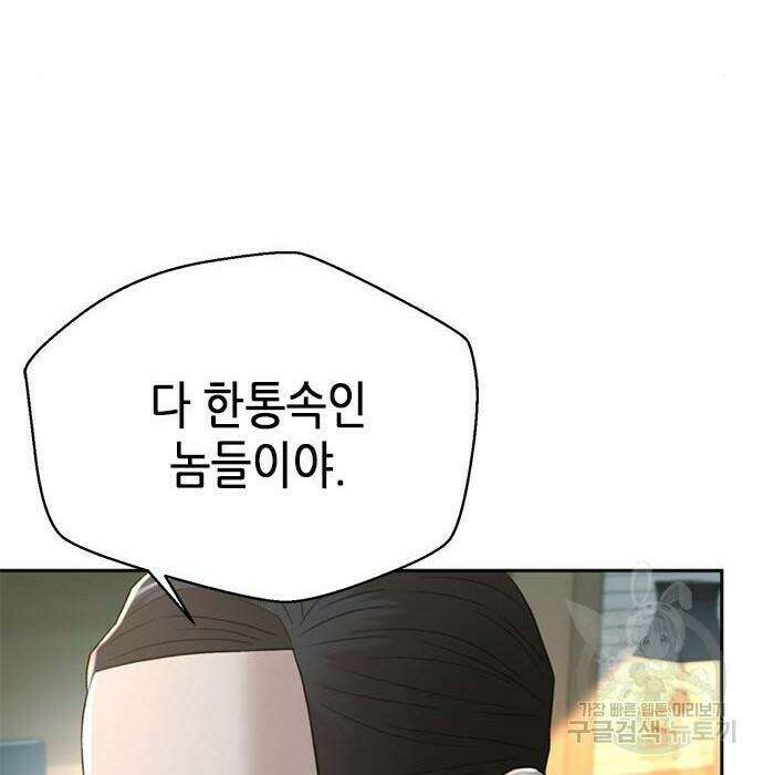 판사 이한영 107화 143