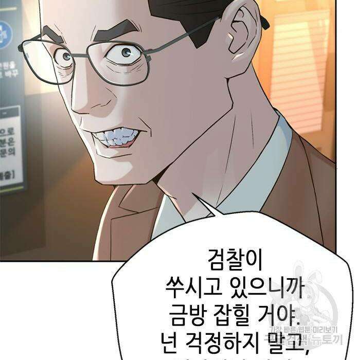 판사 이한영 107화 144