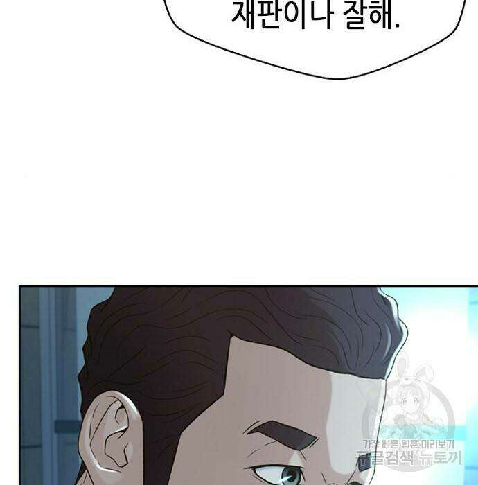 판사 이한영 107화 145
