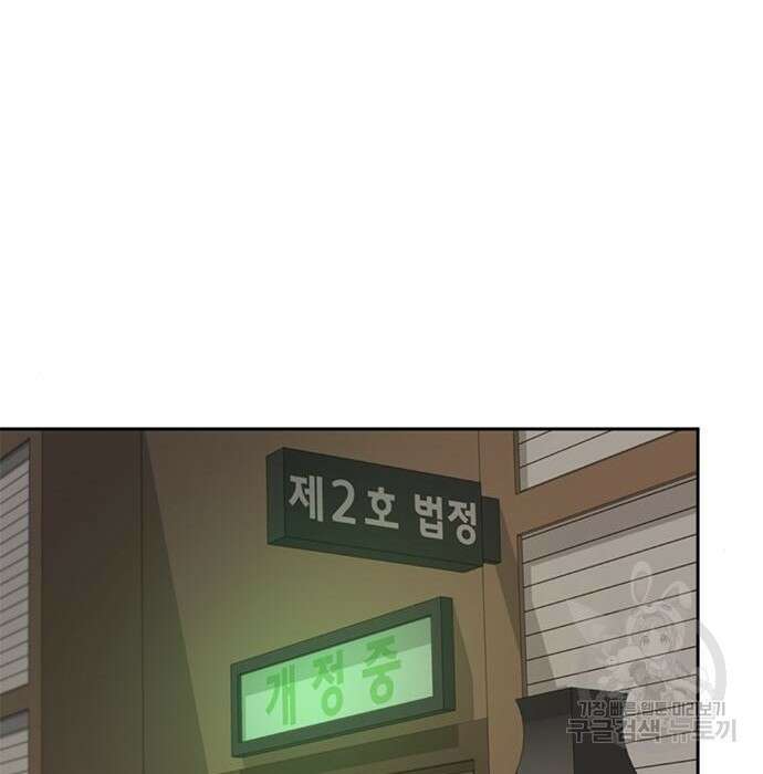 판사 이한영 107화 147