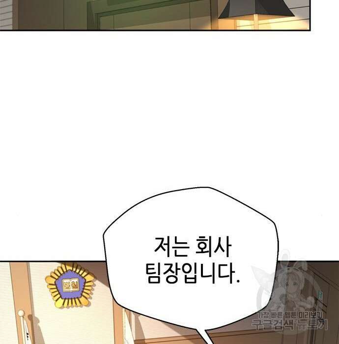 판사 이한영 107화 148
