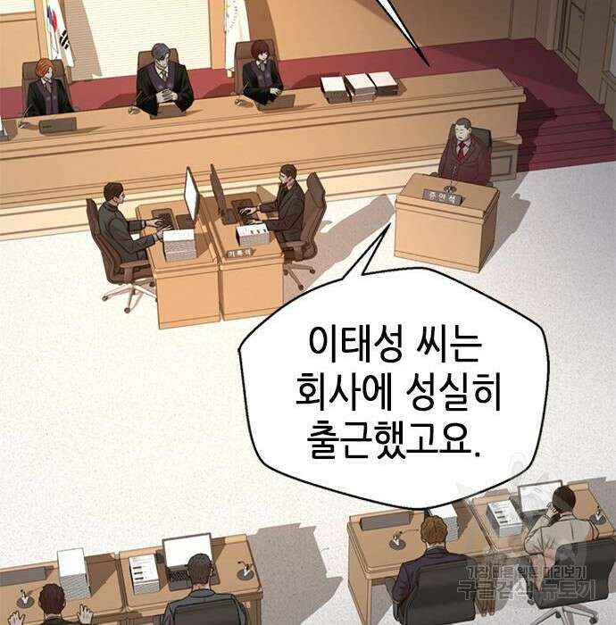 판사 이한영 107화 149