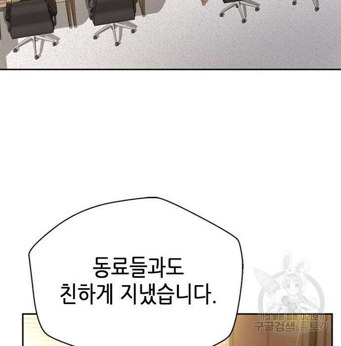 판사 이한영 107화 150