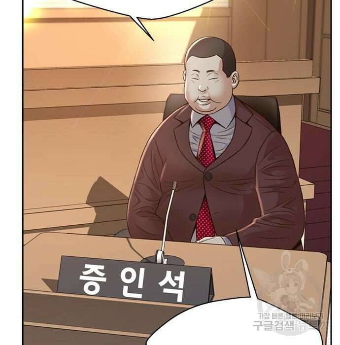 판사 이한영 107화 151