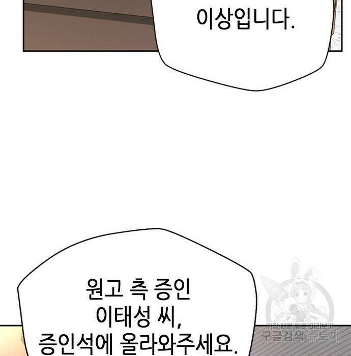 판사 이한영 107화 152