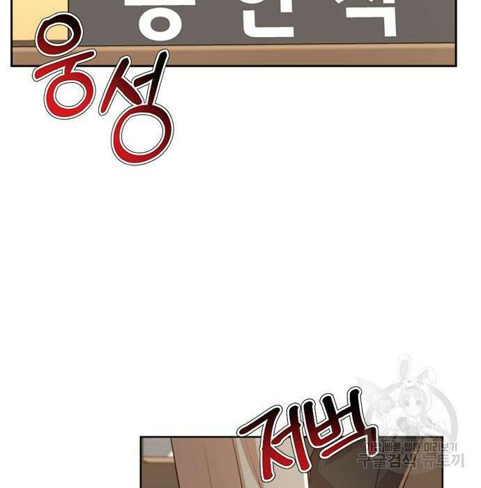 판사 이한영 107화 156