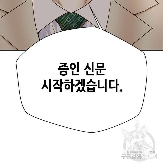 판사 이한영 107화 165
