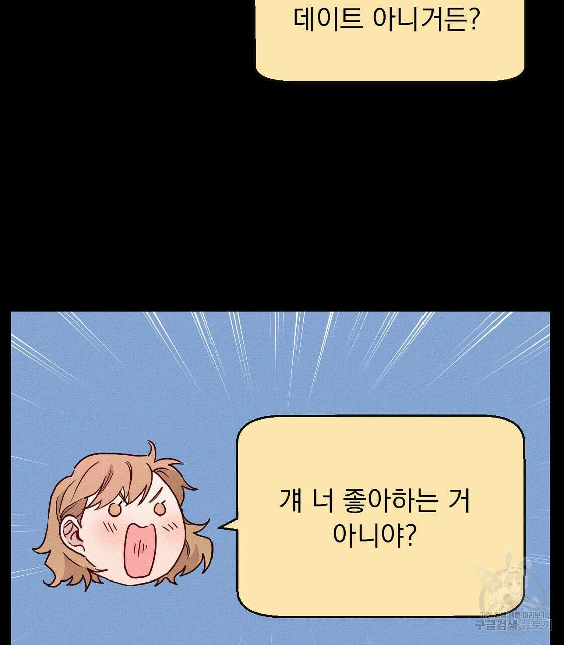 티파니에서 모닝 키스를 15화 5