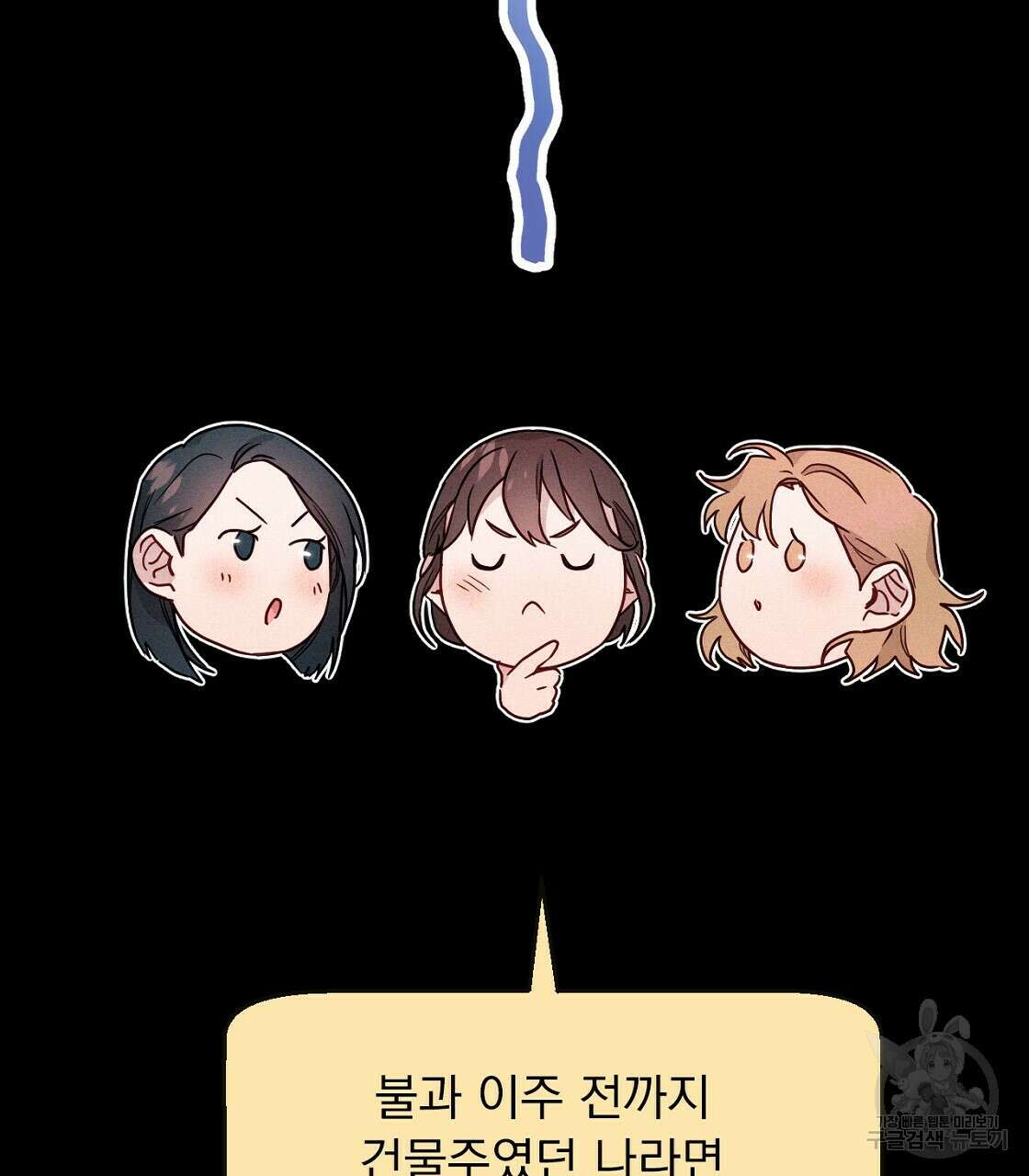 티파니에서 모닝 키스를 15화 7