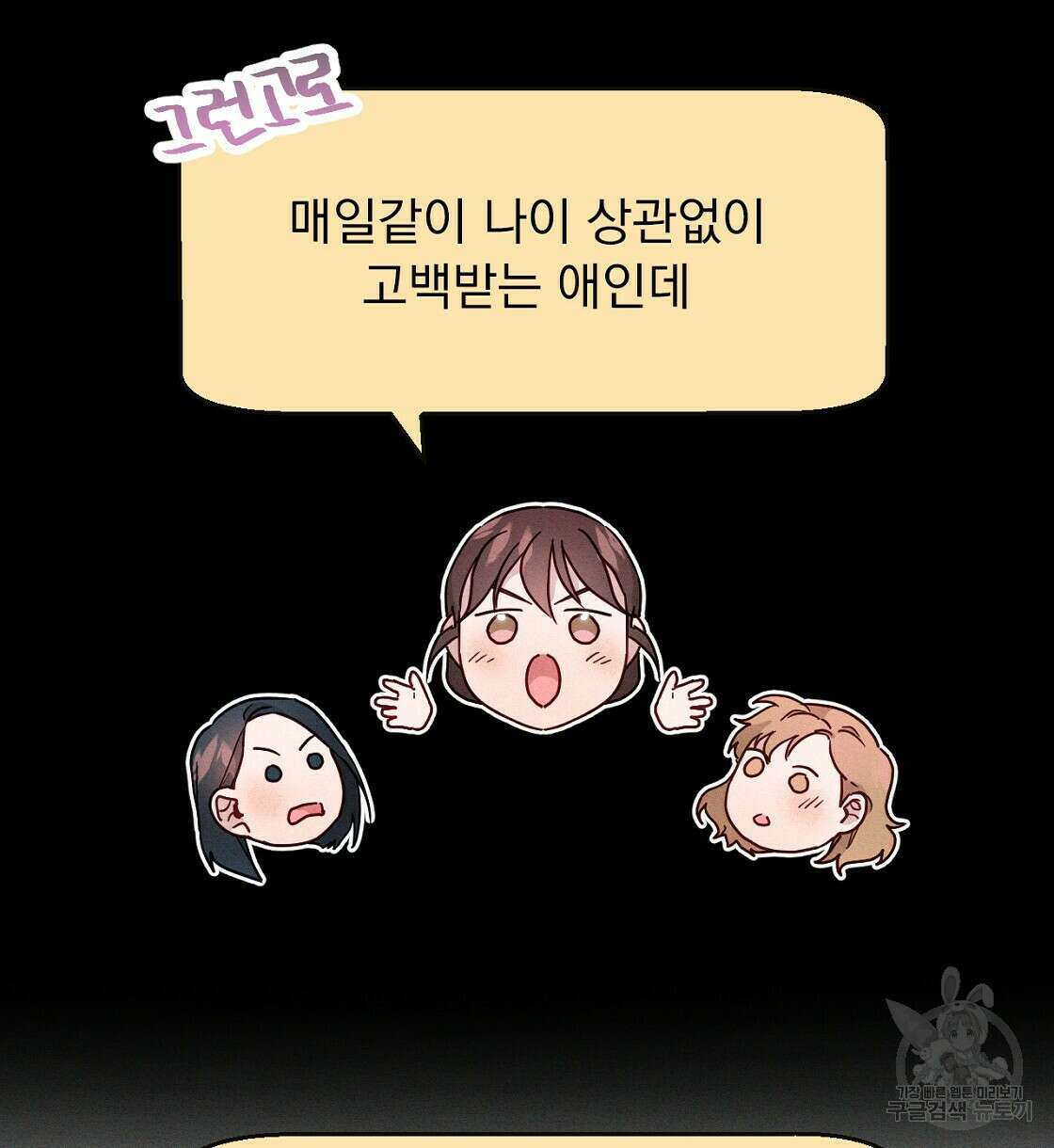 티파니에서 모닝 키스를 15화 12