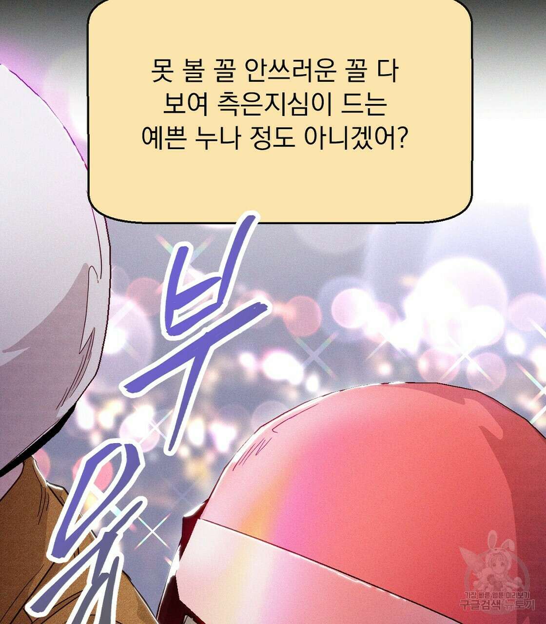 티파니에서 모닝 키스를 15화 13