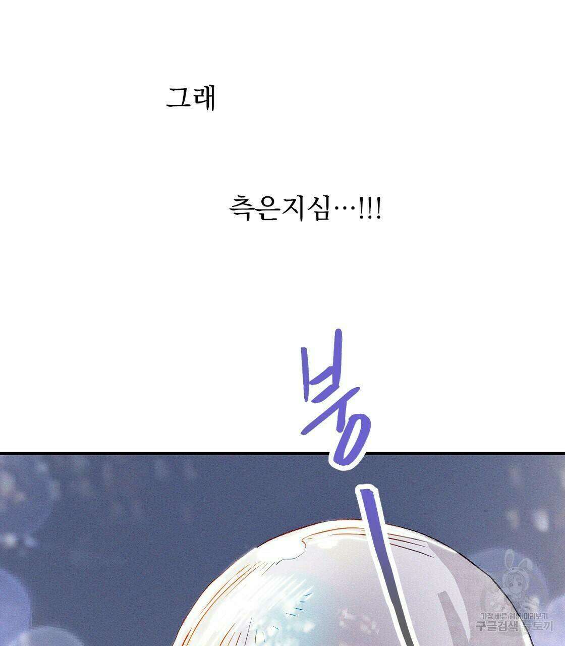 티파니에서 모닝 키스를 15화 15
