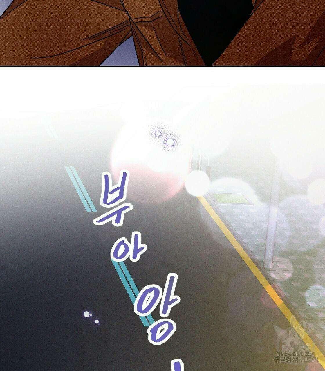 티파니에서 모닝 키스를 15화 19