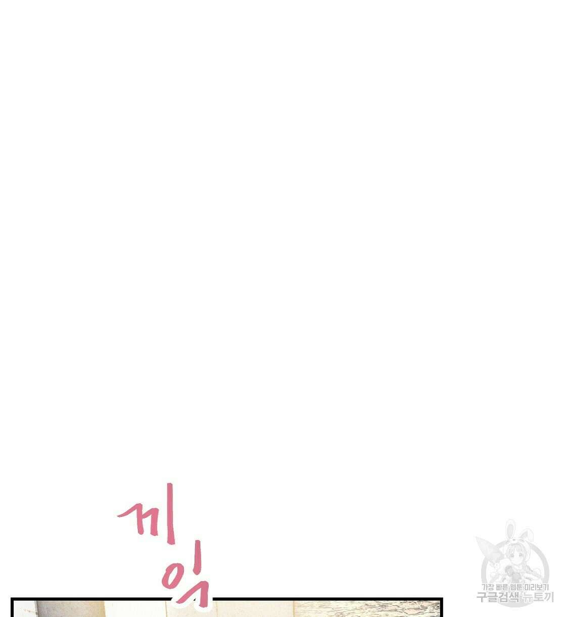 티파니에서 모닝 키스를 15화 24