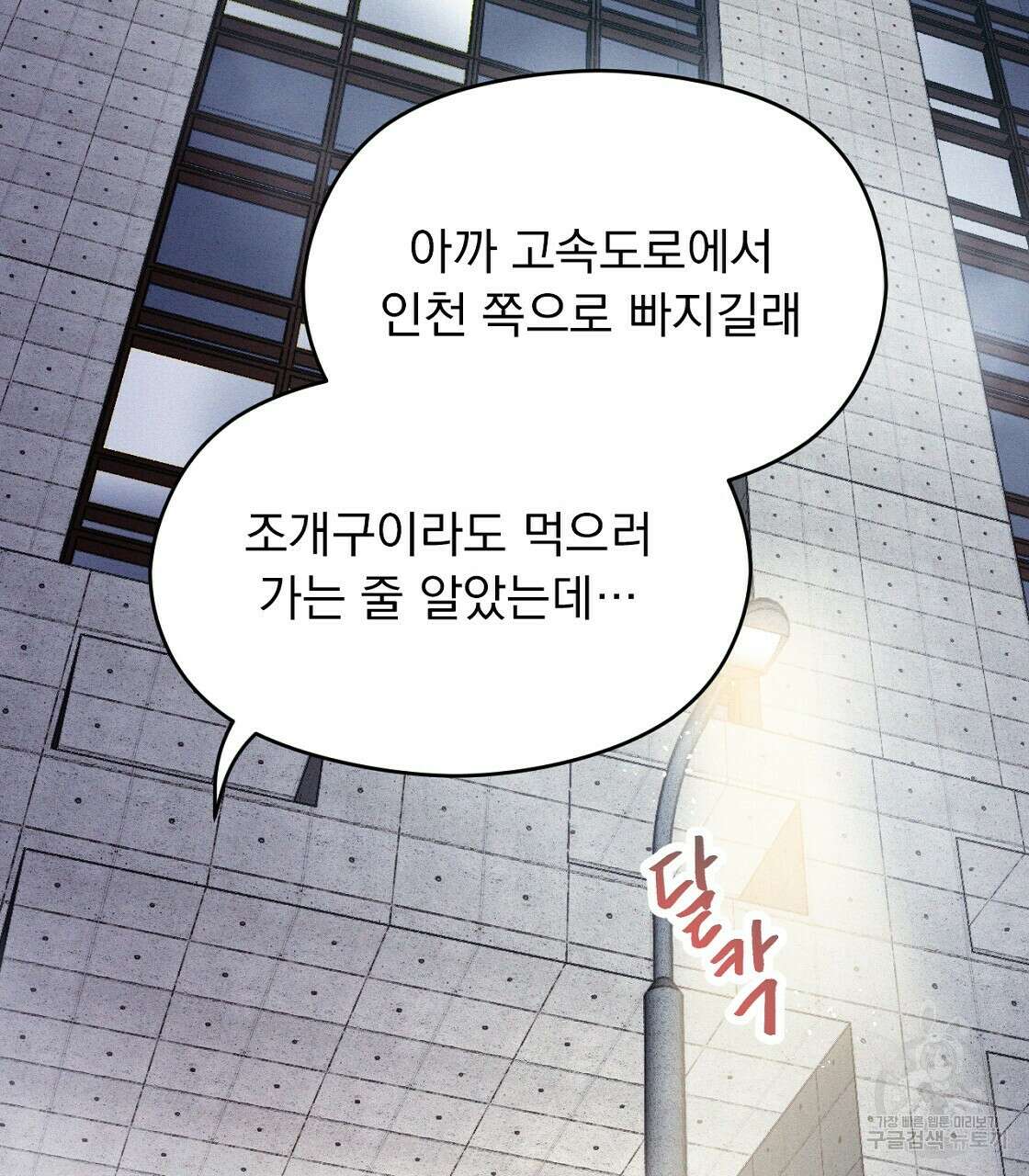 티파니에서 모닝 키스를 15화 29