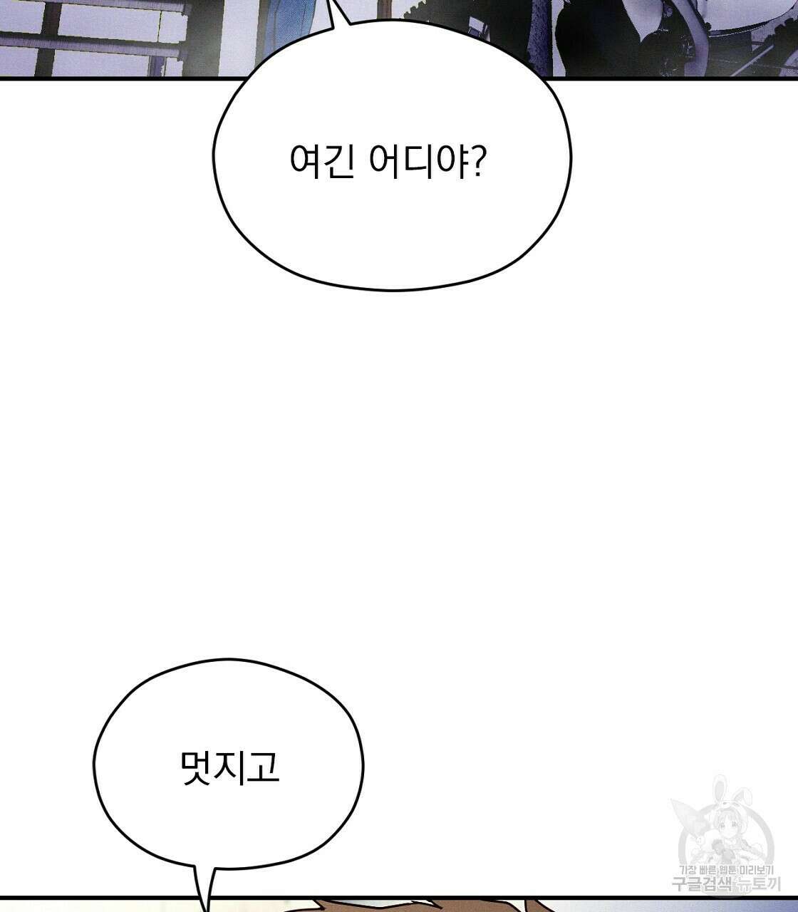 티파니에서 모닝 키스를 15화 31