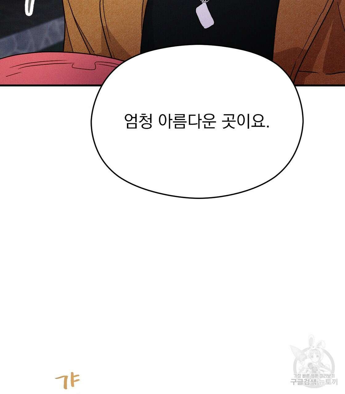 티파니에서 모닝 키스를 15화 33