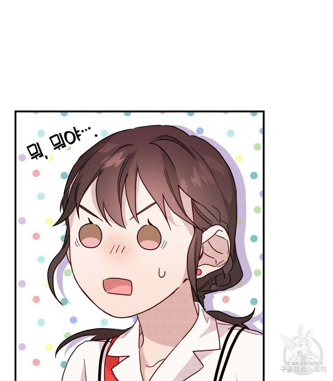 티파니에서 모닝 키스를 15화 37