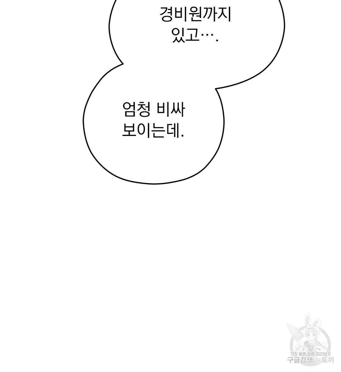 티파니에서 모닝 키스를 15화 40