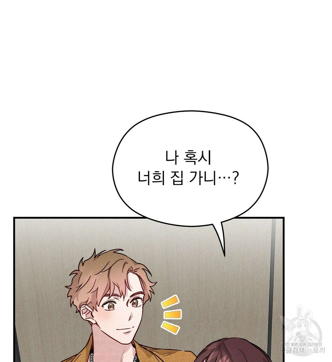 티파니에서 모닝 키스를 15화 44