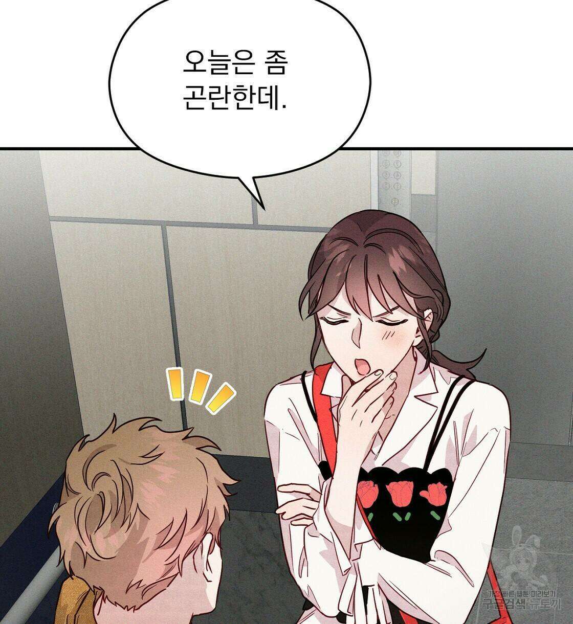 티파니에서 모닝 키스를 15화 48