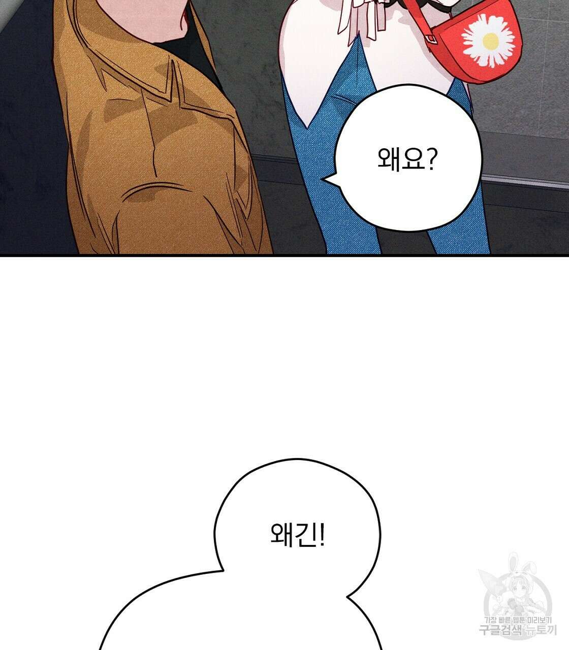 티파니에서 모닝 키스를 15화 49
