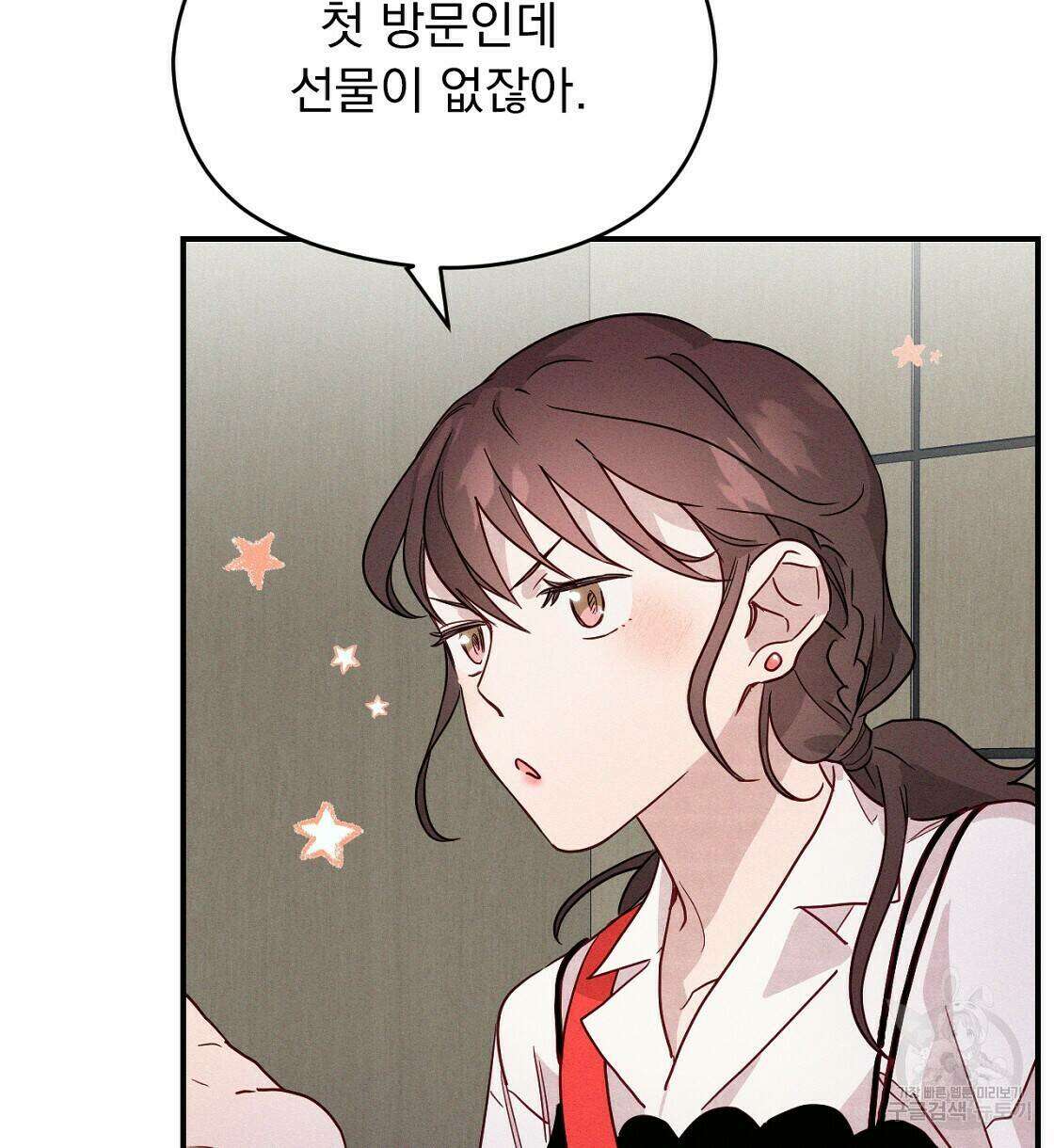 티파니에서 모닝 키스를 15화 50