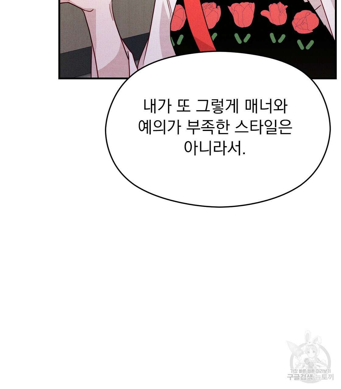 티파니에서 모닝 키스를 15화 51