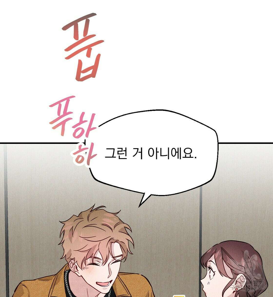 티파니에서 모닝 키스를 15화 52